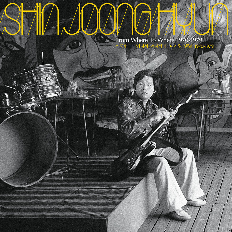 SHIN JOONG HYUN - FROM WHERE TO WHERE 1970-1979