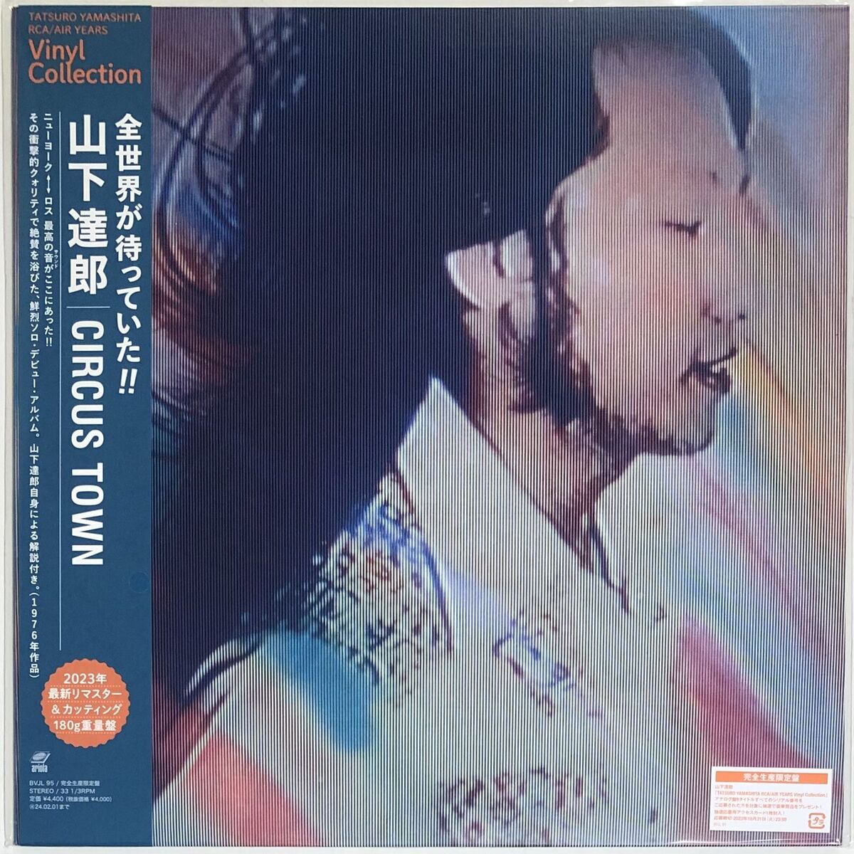 TATSURO YAMASHITA - CIRCUS TOWN